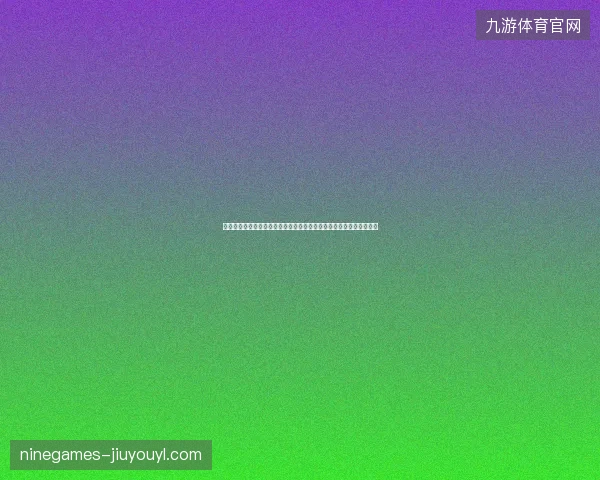 乌兹别克斯坦世界杯历史战绩最新前瞻看点全面解析读懂球队现状走向
