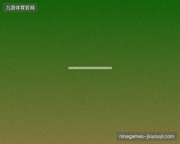 哥伦比亚世界杯主帅最新前瞻看点深度解析一文读懂球队现状走向